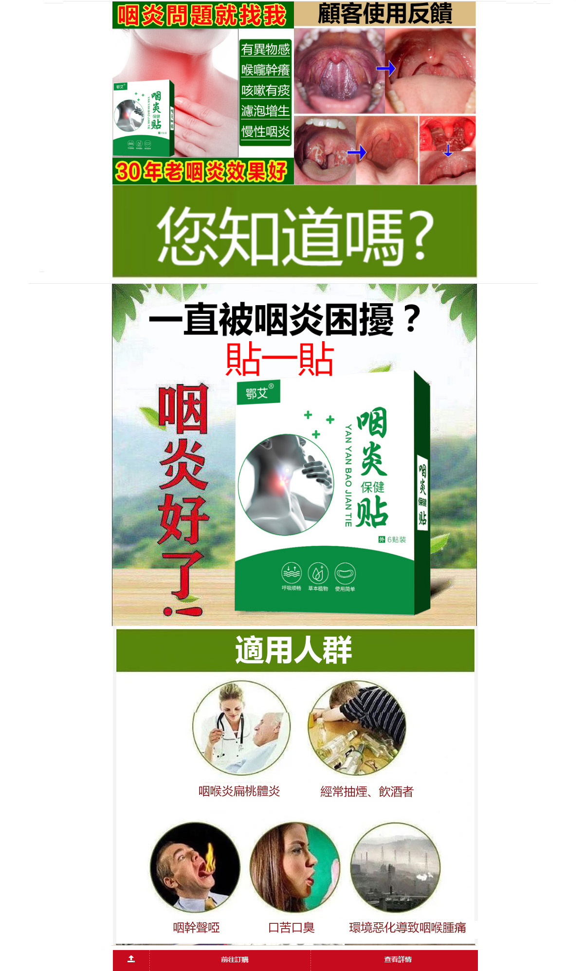 慢性咽炎穴位貼能迅速緩解咳嗽症狀,快速止咳保健康 - 鄂艾咽炎貼專賣店